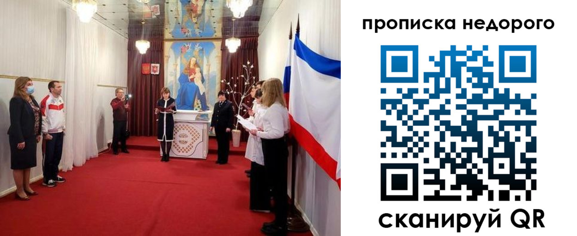прописка регистрация в Дербенте