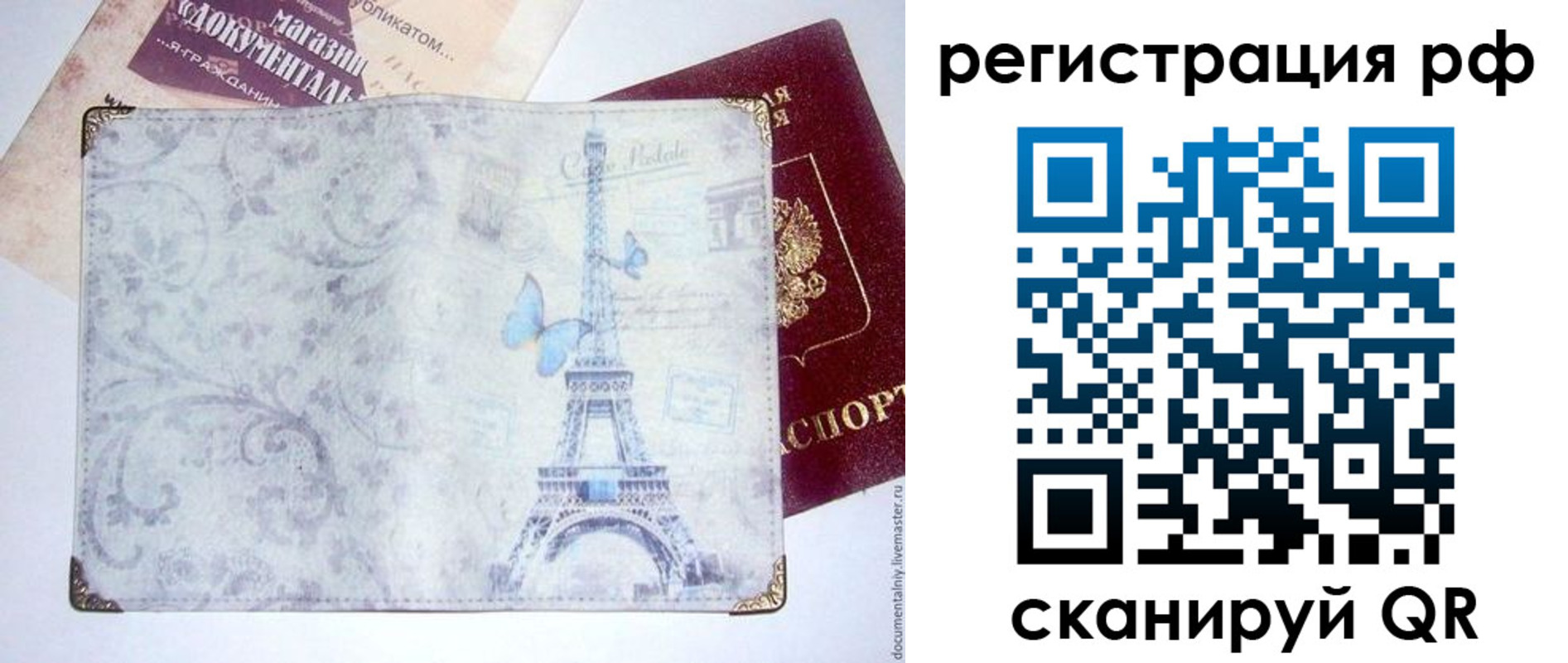 прописка ребенка в Дербенте