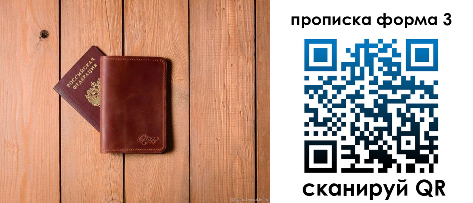 временная регистрация для школы в Дербенте